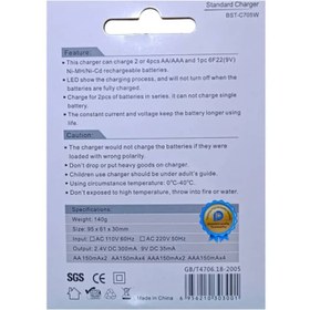 تصویر شارژر باتری بستون مدل BST-C705W Beston battery charger model BST-C705W