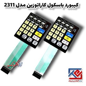 تصویر قطعات ترازو . کیبورد باسکول کاراتوزین 2311 ( هزینه ارسال به عهده مشتری می باشد .) 