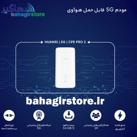 تصویر مودم هواوی پرو 2 huawei cpe pro2