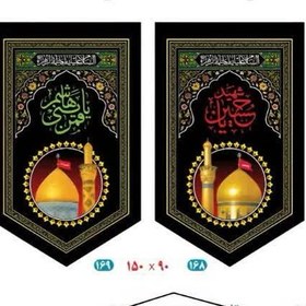 تصویر آویز طوماری محرم 