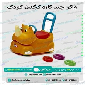 تصویر واکر چند کاره کرگدن کودک 