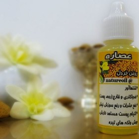 تصویر روغن خردل خالص عصاره (دفع حشرات، رفع سوزش نیش) 