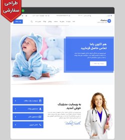 تصویر سایت پزشکی حرفه ای تک صفحه ای طرح Medilink، کد 1 با طراحی سفارشی و 6 ماه پشتیبانی رایگان 