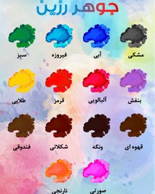 تصویر رنگ جوهری شفاف 