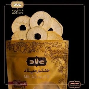 تصویر فروشگاه خشکبار میلاد دات کام