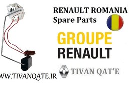 تصویر درجه باک بنزین ال90 وارداتی T.ONE رنو رومانی کد 99200000 RENAULT ROMANIA Spare Parts