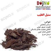 تصویر سنبل الطیب 50گرمی 