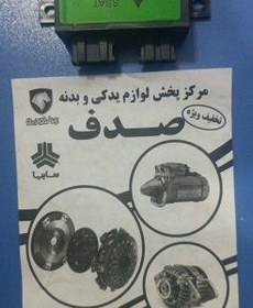 تصویر واحد کنترل ایمو بیلایزر پژو 405 ایساکو 