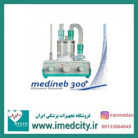 تصویر نبولایزر التراسونیک مدل گرم وسرد ودارو مدل + medineb 300 مدیا کاوش 