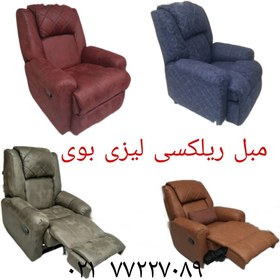 تصویر مبل راحتی طبی ریلکسی لیزی بوی مدل GM متکایی Lazy boy medical recliner sofa