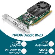 تصویر کارت گرافیک کی 620 پی ان وای با حافظه 2 گیگابایت ا Nvidia-Quadro-K620-2GB-DDR3 Nvidia-Quadro-K620-2GB-DDR3
