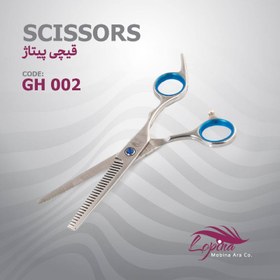 تصویر قیچی پیتاژ GH002 لوپینا 