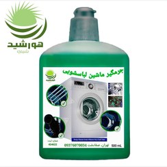 تصویر جرم گیر هورشیدشیمی ۵۰۰ میلی لیتر 