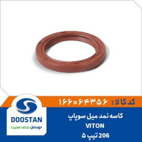 تصویر کاسه نمد میل سوپاپ پژو 206 تیپ 5 VITON 