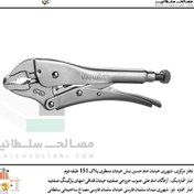 تصویر انبر قفلی رونیکس مدل RH-1413 سایز 10 اینچ 