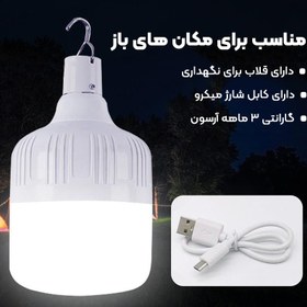 تصویر لامپ LED شارژی ۵ حالته آرسون مدل ۲۰W به همراه کابل Micro-USB Arson 5-Mode Cordless 20W LED Lamp With Cable USB