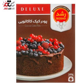 تصویر پودر کیک کاکائویی رشد مقدار 500 گرم Roshd Cocoa Cake Mix Powder 500gr