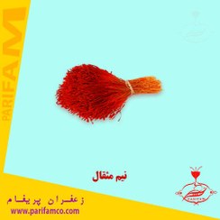 تصویر زعفران دسته نیم مثقالی 