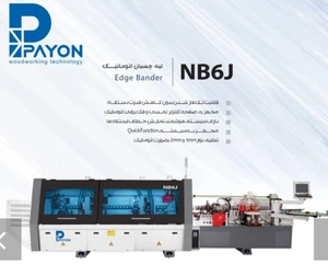 تصویر فروشگاه ماهون مک