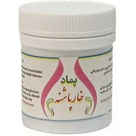 تصویر پماد خارپاشنه دکتر خیراندیش (۵۰ گرم) 