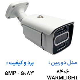 تصویر دوربین مداربسته AHD مدل 8406 برد 5083 5MP 