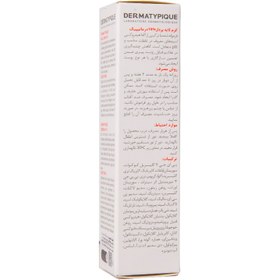 تصویر کرم لایه بردار 15% ( درماتیپیک ) | CREAM AHA15% ( DERMAATYPIQUE ) 