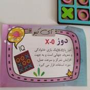 تصویر بازی فکری خانوادگی چوبی دوز(مناسب برای جوایز) 