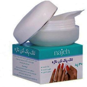 تصویر پد لاک پاک کن 45 عددی ناژه-Najeh Nail Polish Remover 30pcs Pad 