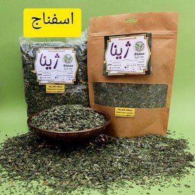 تصویر سبزی اسفناج خشک ژینا درجه یک و اعلا 250 گرمی از کویر خراسان 