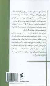 تصویر آغوشی برای خود 