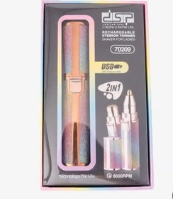 تصویر شیور رنگین کمان DSP 