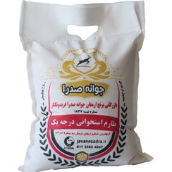 تصویر برنج طارم استخوانی درجه یک جوانه صدرا – (کیسه 2.5 کیلویی 