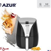 تصویر سرخ‌کن بدون روغن آزور تحت لیسانس فرانسه مدل AZ-407AF AZUR با توان 1500 وات و ظرفیت 3.2 لیتر AZUR