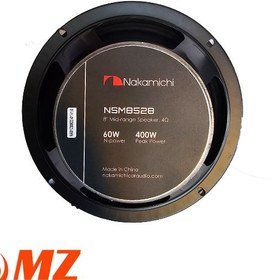 تصویر میدرنج ناکامیچی NSM8528 NAKAMICHI NSM8528