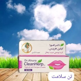 تصویر کرم تبخال کیلین هرپس 