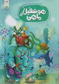 تصویر کنجد هوشفیل 2 ماهی 