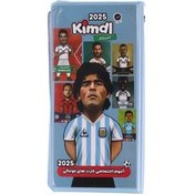 تصویر آلبوم کارت فوتبالی کیمدی مدل مارادونا ظرفیت ۱۲۰ عددی 