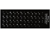 تصویر برچسب کیبورد فارسی لپ تاپ مدل چرمی 