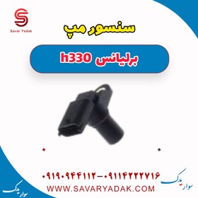 تصویر سنسور مپ برلیانس H330 