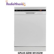 تصویر ماشین ظرفشویی جی پلاس مدل GDW-M1352 GPlus GDW-M1352