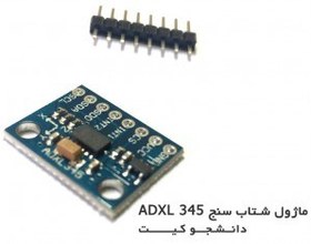 تصویر ماژول GY-291 شتاب سنج سه محوره ADXL345 