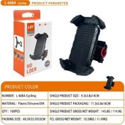 تصویر هولدر دوچرخه و موتور L-608A جنس درجه یک 