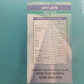 تصویر لامپ led 40 وات پارس ارس 