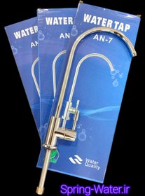تصویر شیر تصفیه آب خانگی مجموعه ۳ عددی مدل AN-7 Water tap
