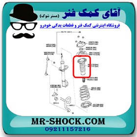 تصویر گردگیر کمک فنر جلو تویوتا کمری 2007-2010 برند اصلی تویوتا جنیون با تضمین اصالت 