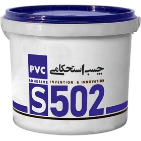 تصویر چسب استحکامی PVC S502 خمیری ۳ کیلوگرمی 