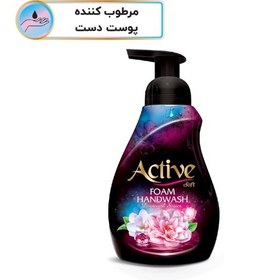 تصویر فوم دستشویی اکتیو 500گرم دیاموند مدل Black (12عددی)(م.ک36800) 