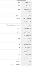 تصویر پمپ آب لئو مدل Apm37 نیم اسب LEO