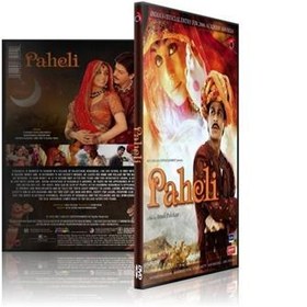 تصویر فیلم هندی Paheli (2005) 