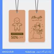 تصویر اتیکت آویز گلاسه یووی 